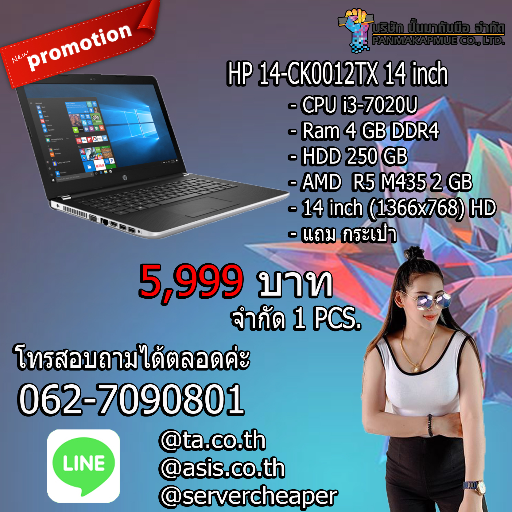 Notebook โน๊ตบุ๊ค HP 14-CK0012TX 14 inch แถม กระเป๋า