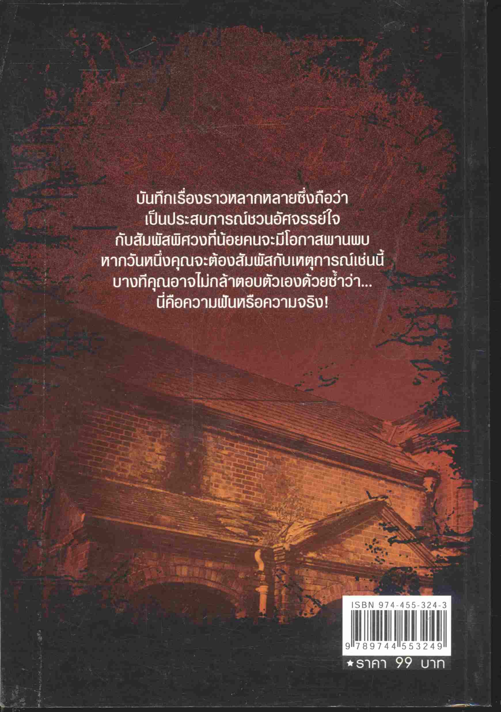 สัมผัสมหัศจรรย์