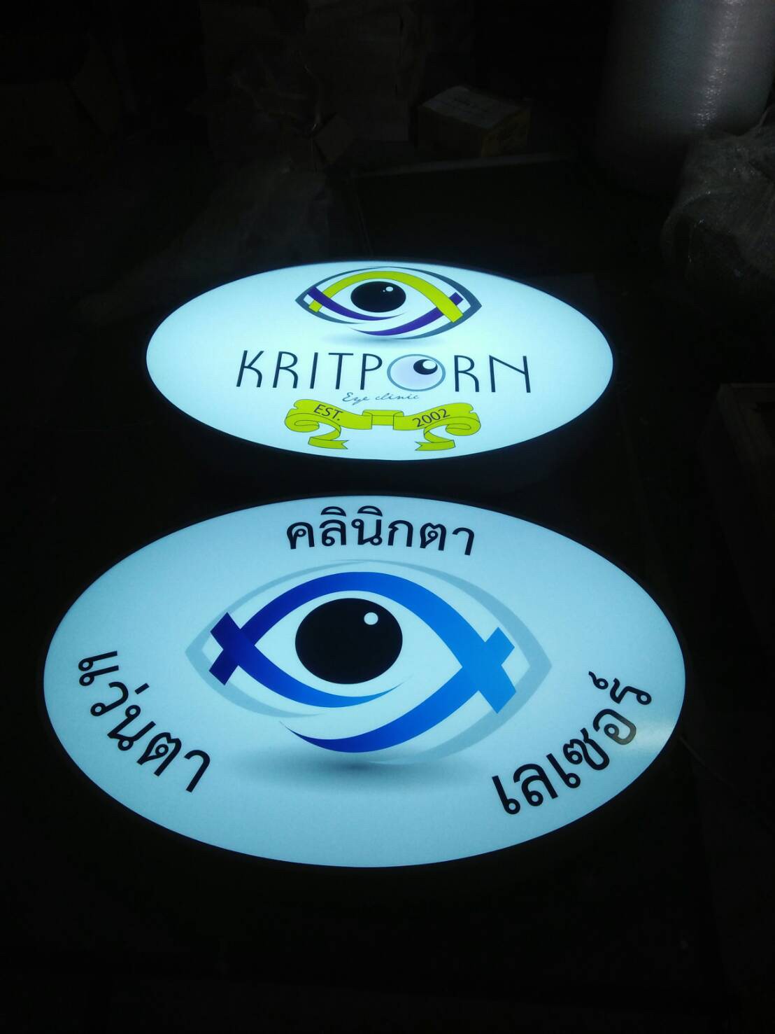 ป้ายกล่องไฟ