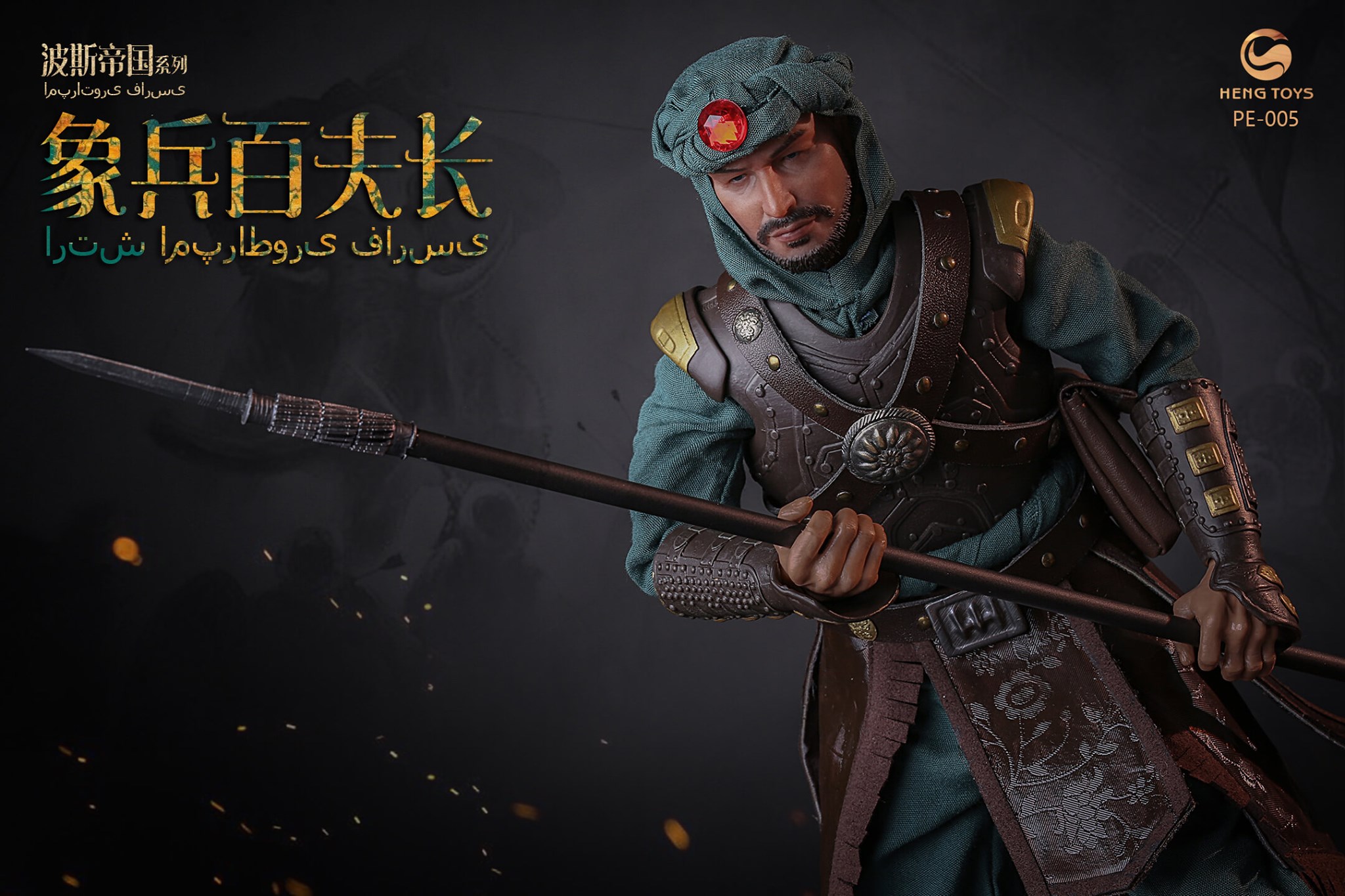 [สั่งจอง]HENG TOYS 1/6 : Persian empire seris Elephant soldier centurion & War elephant