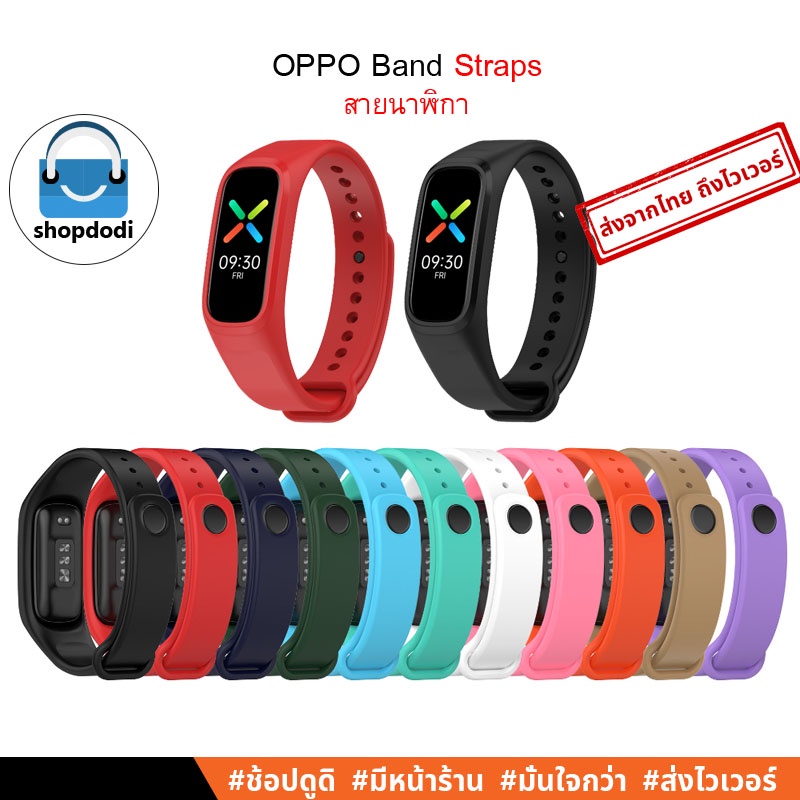 #Shopdodi สายรัด สายนาฬิกา OPPO Band Straps สายรัดข้อมือสำรองสำหรับ OPPO Band(1)