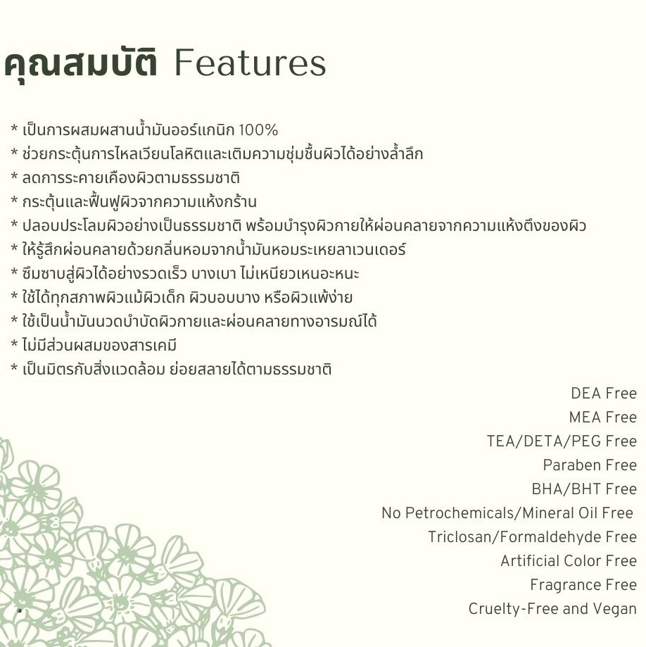 Mamagreen Soothing Organic Body Oil