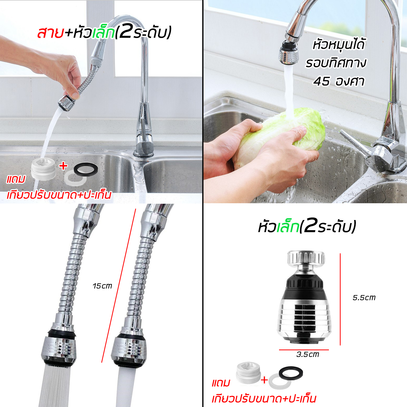 🔥Sale ลดราคา🔥 หัวก๊อกน้ำอ่างล้างจาน / กระบอกกดน้ำยา มีหลายรุ่น ปรับระดับน้ำได้หลายระดับ ปรับองศาหัวก๊อกน้ำได้