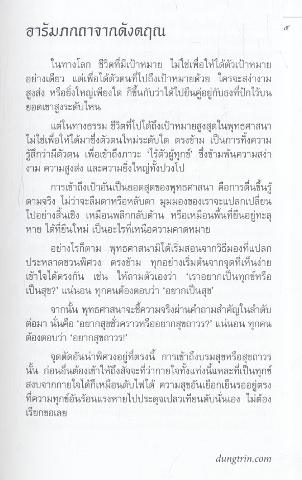 มหาสติปัฏฐานสูตร