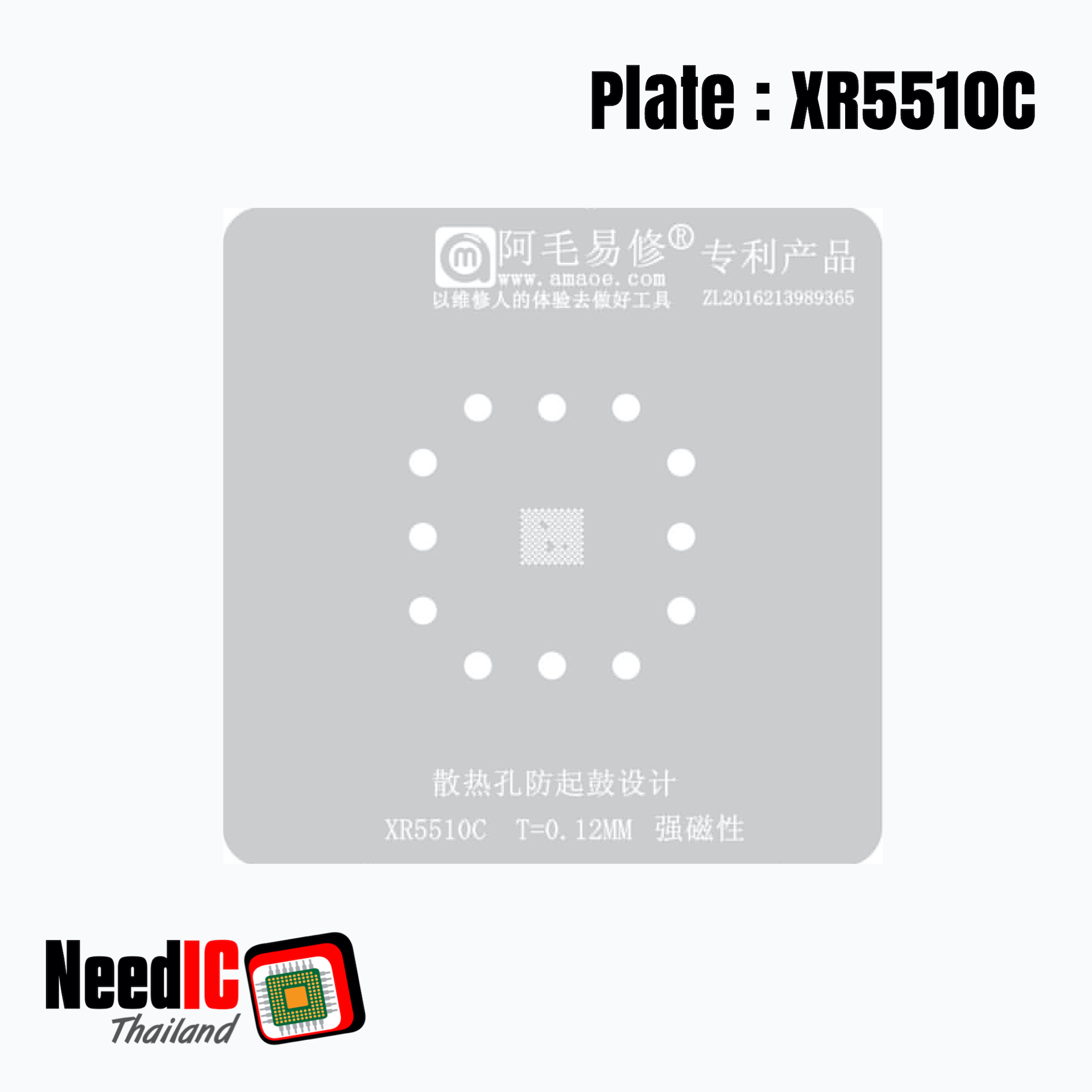 แผ่นเพลท : XR5510C