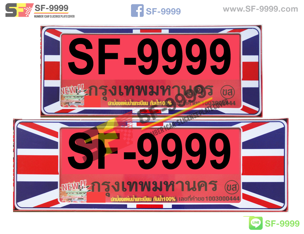 SF-R 054 ธงUK