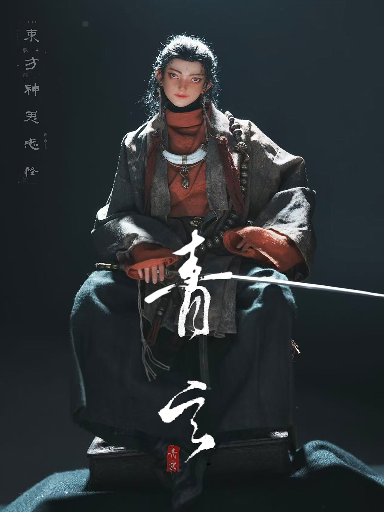 [สั่งจอง] Banmu Studio 1/6 :"Oriental Myths & Spirits" Series Vol.1 — Qing Xuan