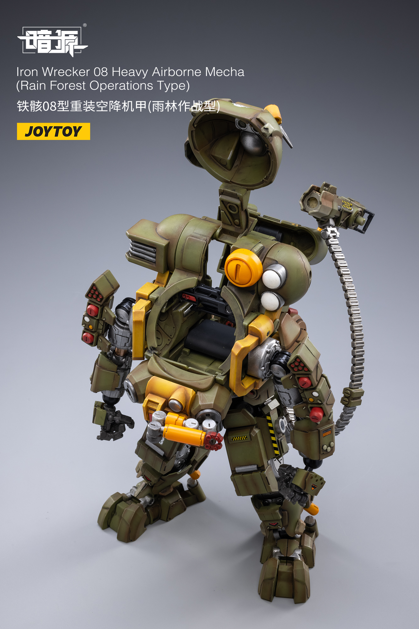 [สั่งจอง] JOYTOY 1/25 : Iron Wrecker Mecha