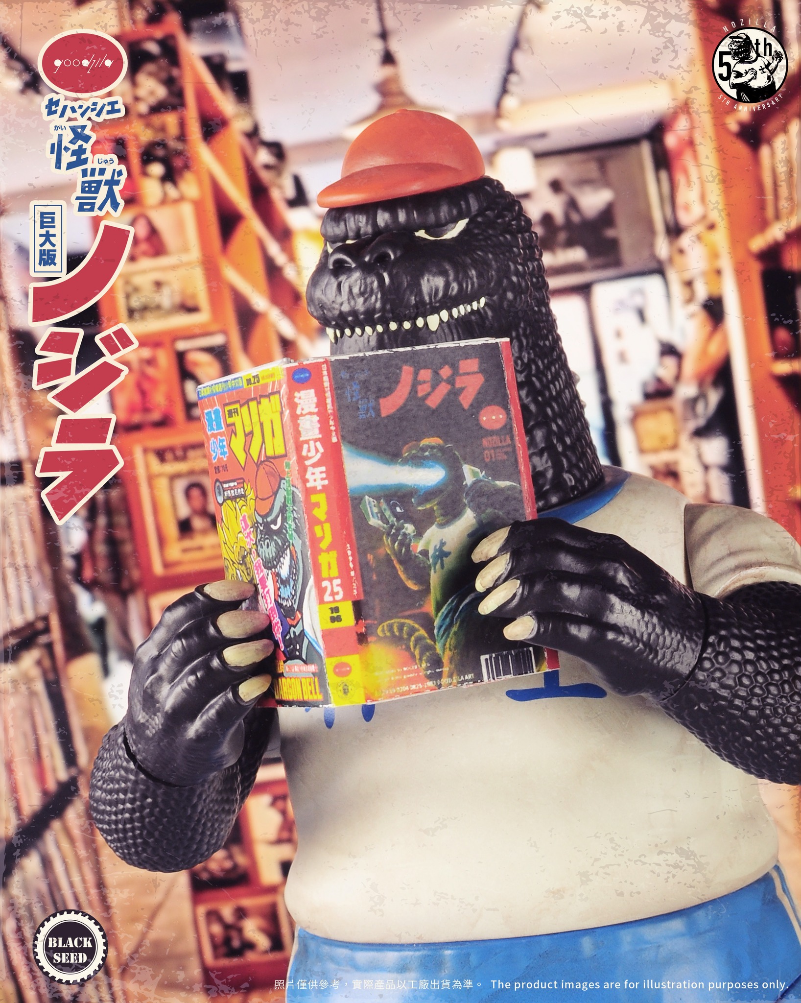 [สั่งจอง] Blackseed : Giant Nozilla - 5th-anniversary project (21.5cm)