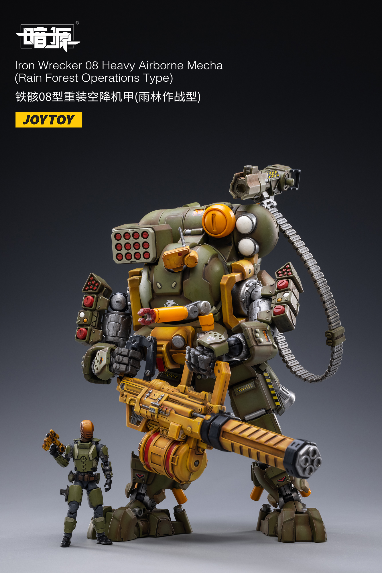 [สั่งจอง] JOYTOY 1/25 : Iron Wrecker Mecha