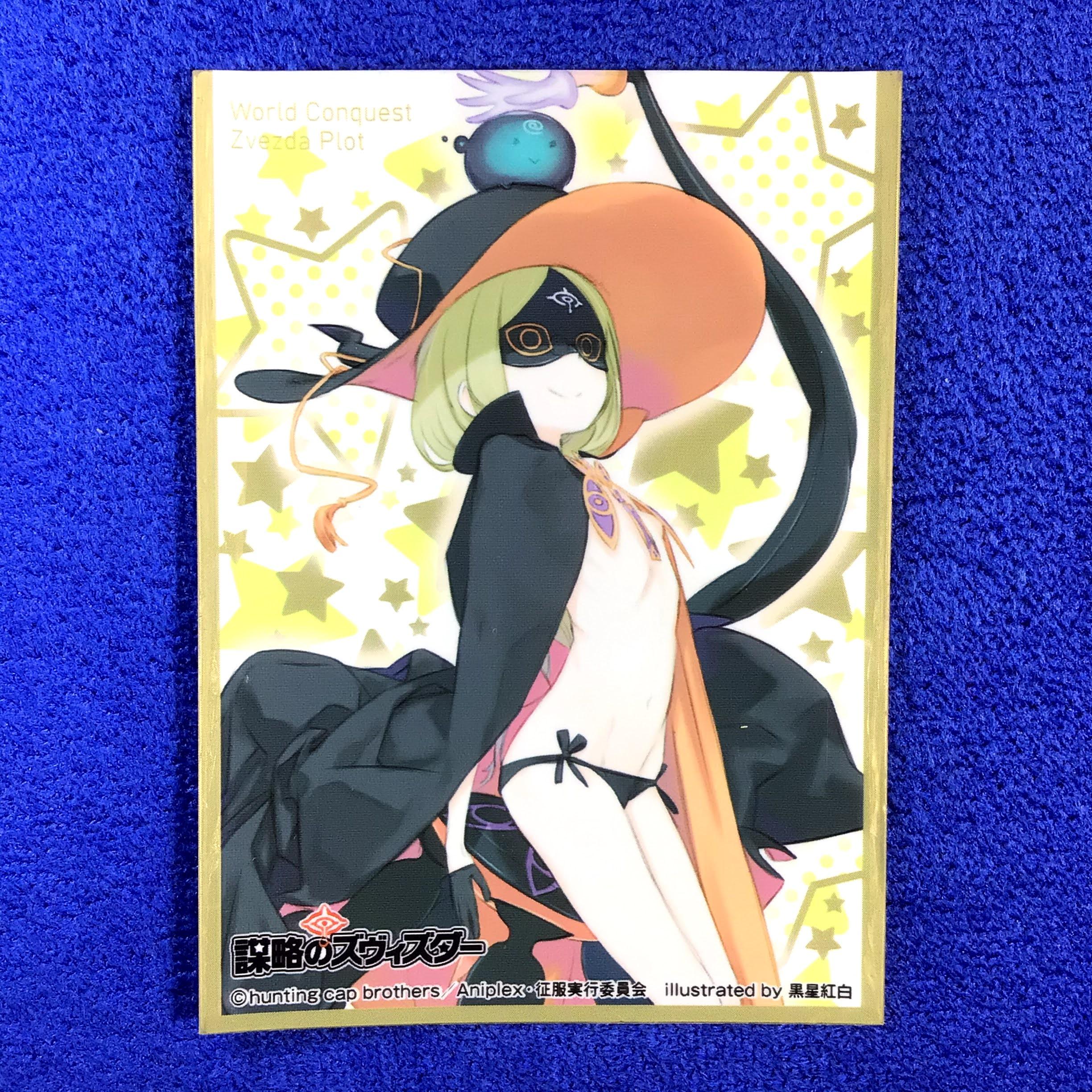 Promo - Sekai Seifuku: Bouryaku no Zvezda (Single)