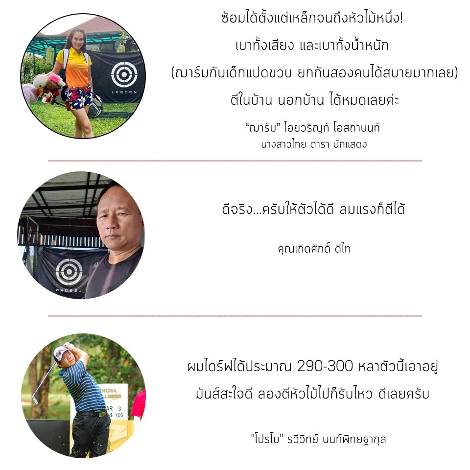 Golf Practice Net LEBORN รุ่น Enjoy–001 เน็ตซ้อมกอล์ฟที่ดีที่สุด แข็งแรงมาก รับแรงปะทะได้สูงกว่าเต๊นท์ทั่วไปได้มากกว่า 300 หลา