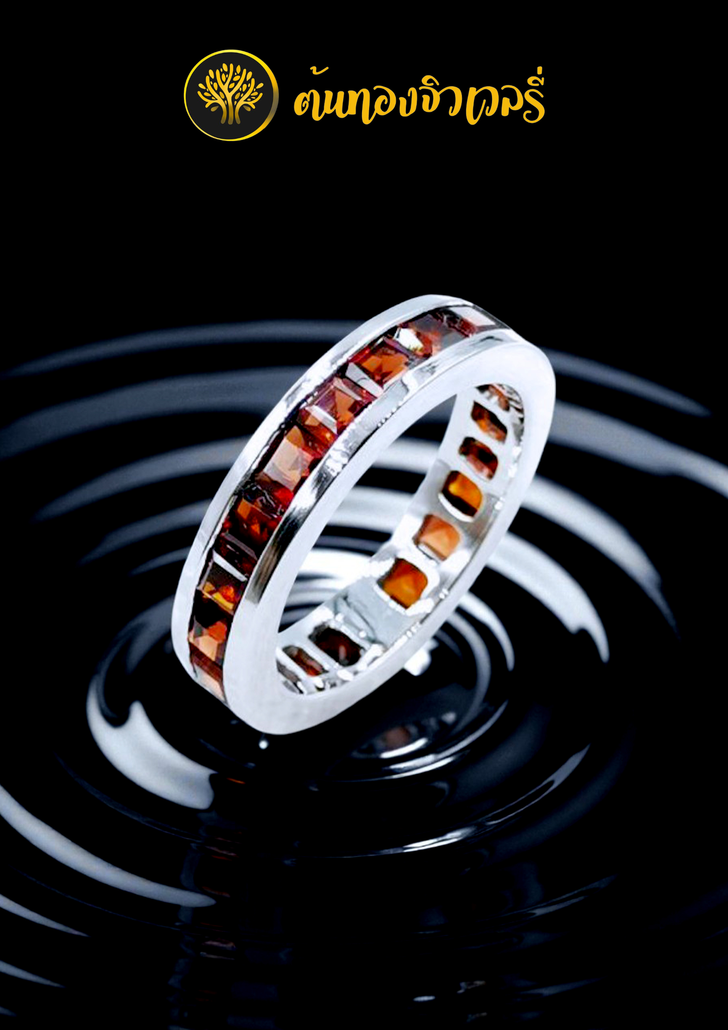 แหวนโกเมนรอบนิ้ว