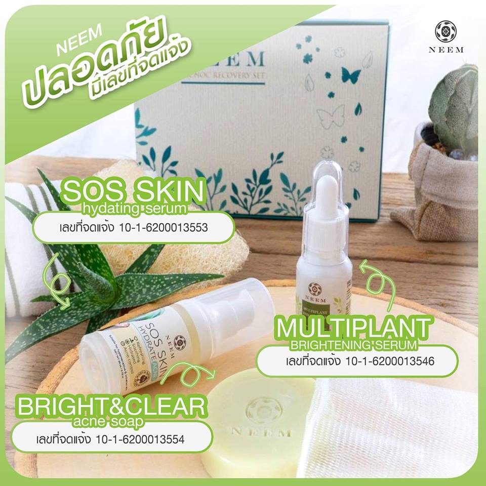 Acnoc Set C 1 ชุด