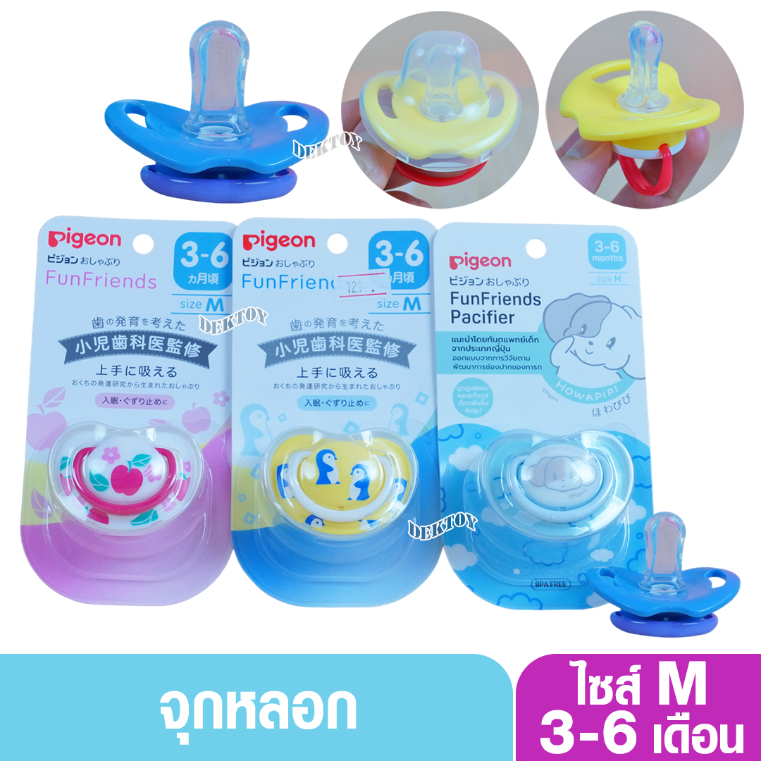 Pigeon พีเจ้น จุกหลอกไซส์Mสำหรับ3เดือนขึ้นไป