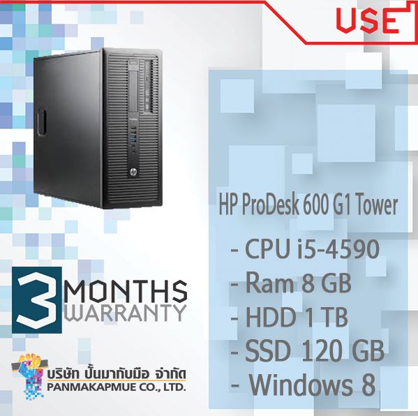 HP ProDesk 600 G1 Tower