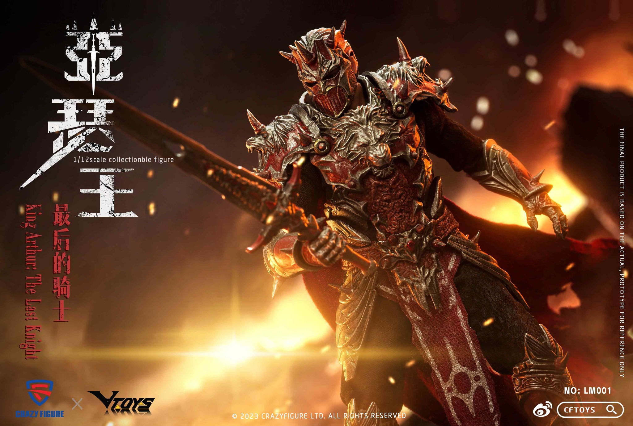 [พร้อมส่ง] CFTOYS X VTOYS LM001 1/12 : King Arthur มีให้เลือก2แบบ