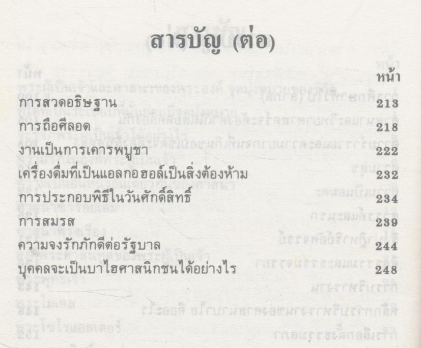 อุทยานใหม่ (ศาสนาบาไฮ)