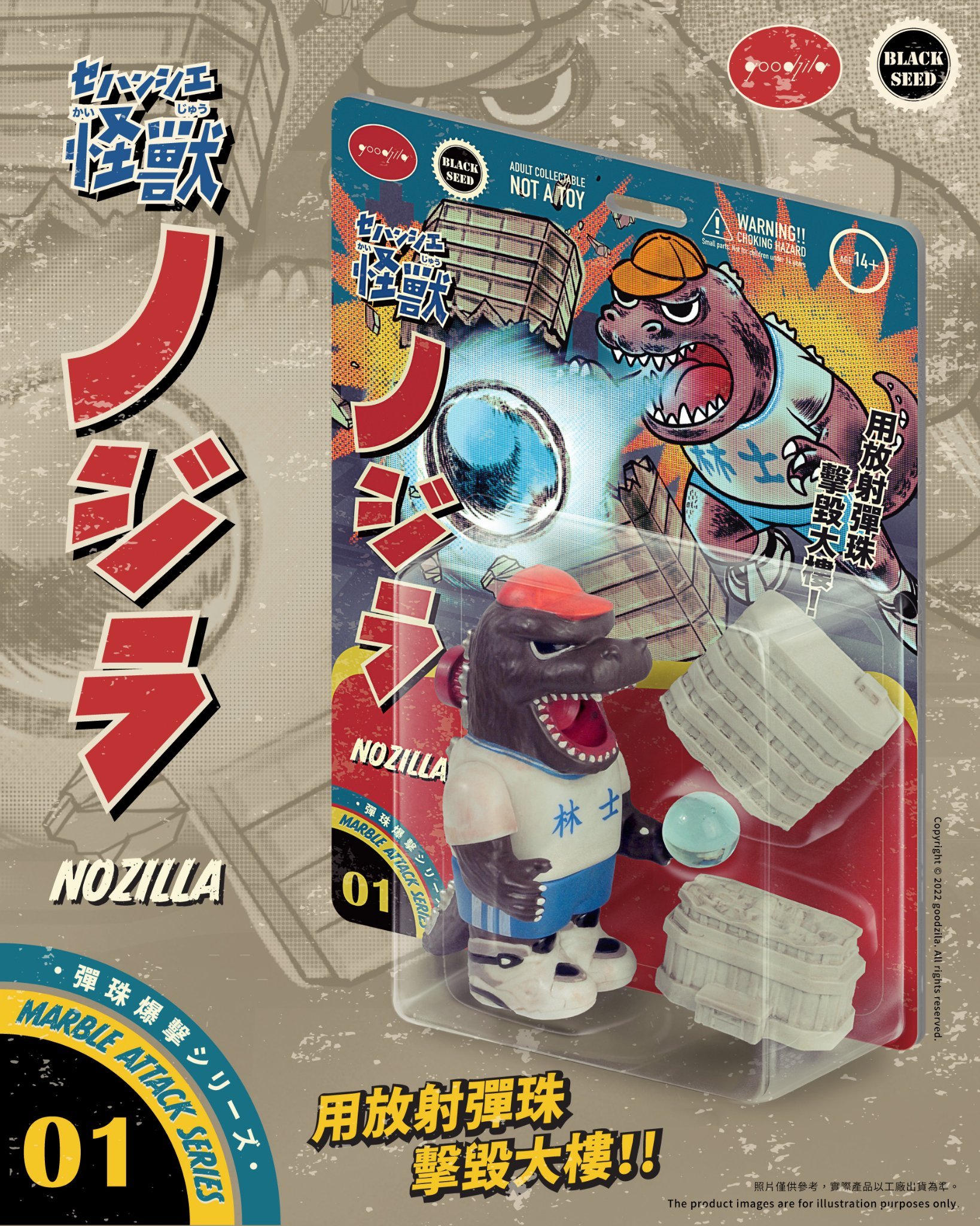 [สั่งจอง]Blackseed : Attack Nozilla