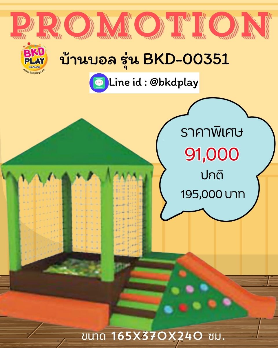 บ้านบอลปีนป่ายสไลด์นุ่มนิ่ม กระตุ้นพัฒนาการ กิจกรรมบำบัด กายภาพบำบัดเด็ก เสริมพัฒนาการกล้ามเนื้อมัดใหญ่ indoorplayground รับผลิตเครื่องเล่นในร่ม softplay รับจัดมุมเด็กตามพื้นที่ ใช้ในโรงเรียนนอนุบาล ศูนย์พัฒนาเด็กเล็ก โรงพยาบาล