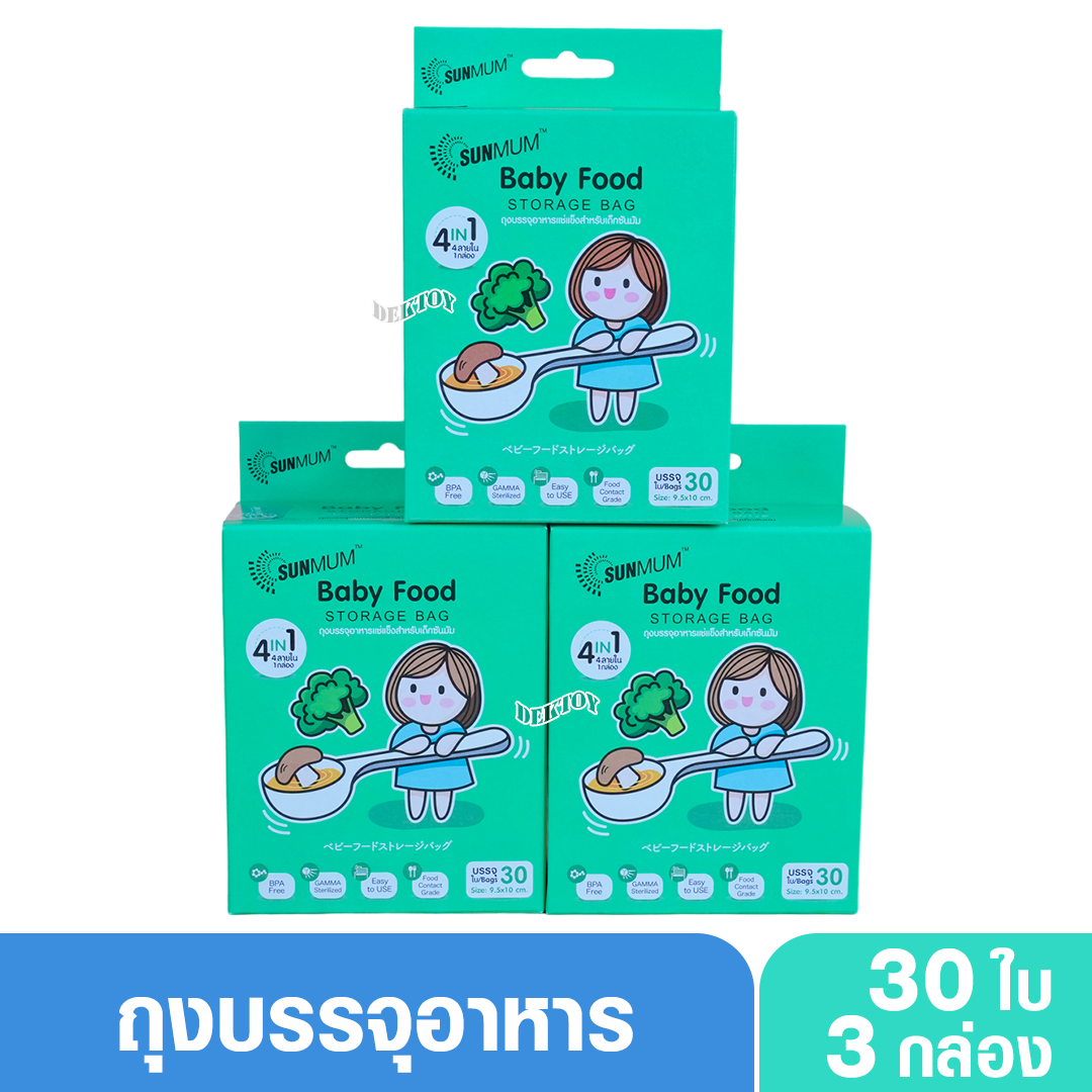 3กล่อง SUNMUM ซันมัม ถุงบรรจุอาหารแช่งแข็งสำหรับเด็ก30ใบ