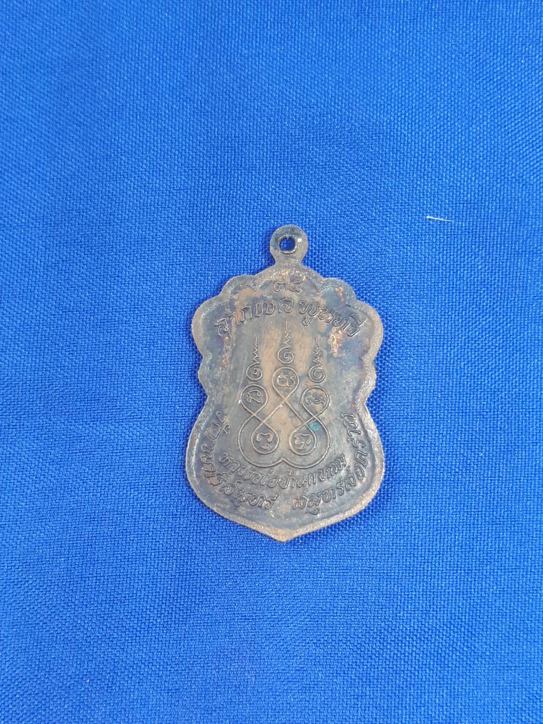 เหรียญ หลวงพ่อ บ้านแหลม รุ่น ลาภ ผล พูล ทวี วัด เพชรสมุทร สมุทสงคราม ปี34 200.-