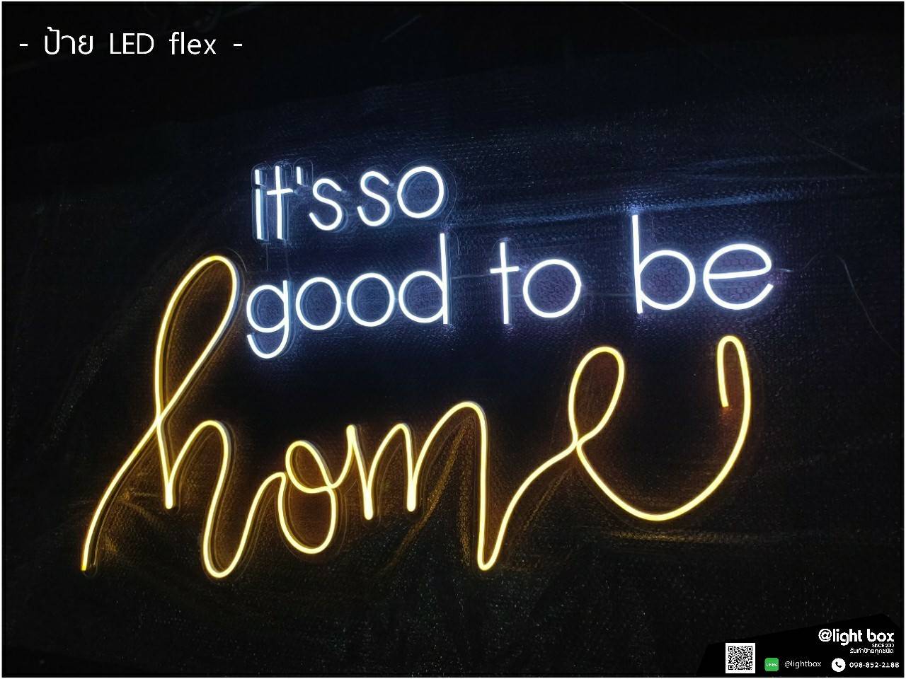 ป้ายไฟนีออนดัด - it's so good to be home