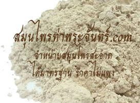 ทองพันชั่งผง