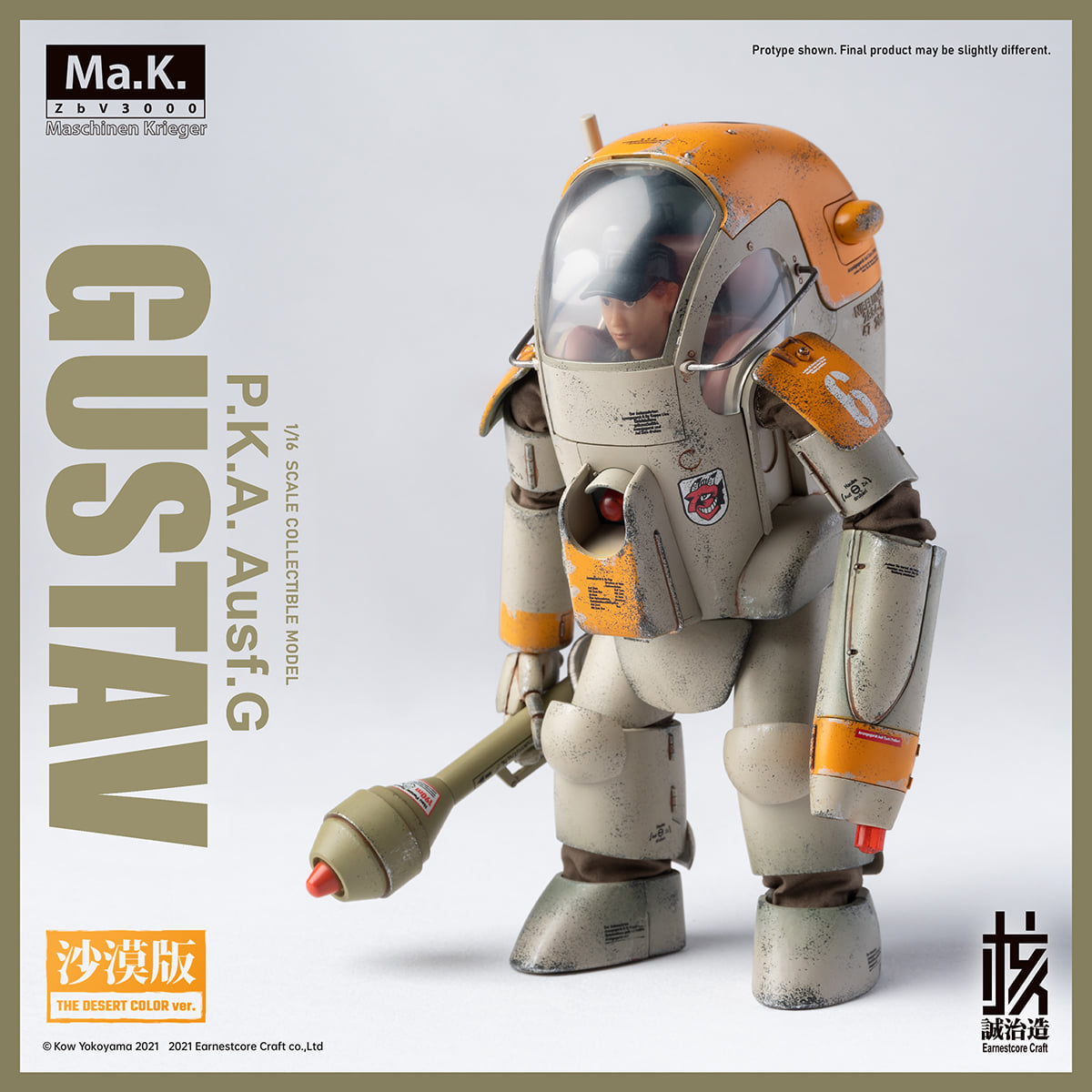 [สั่งจอง]Earnestcore Craft 1/16 : MK-03 Gustav P.K.A. Ausf.G - The Desert Color Version