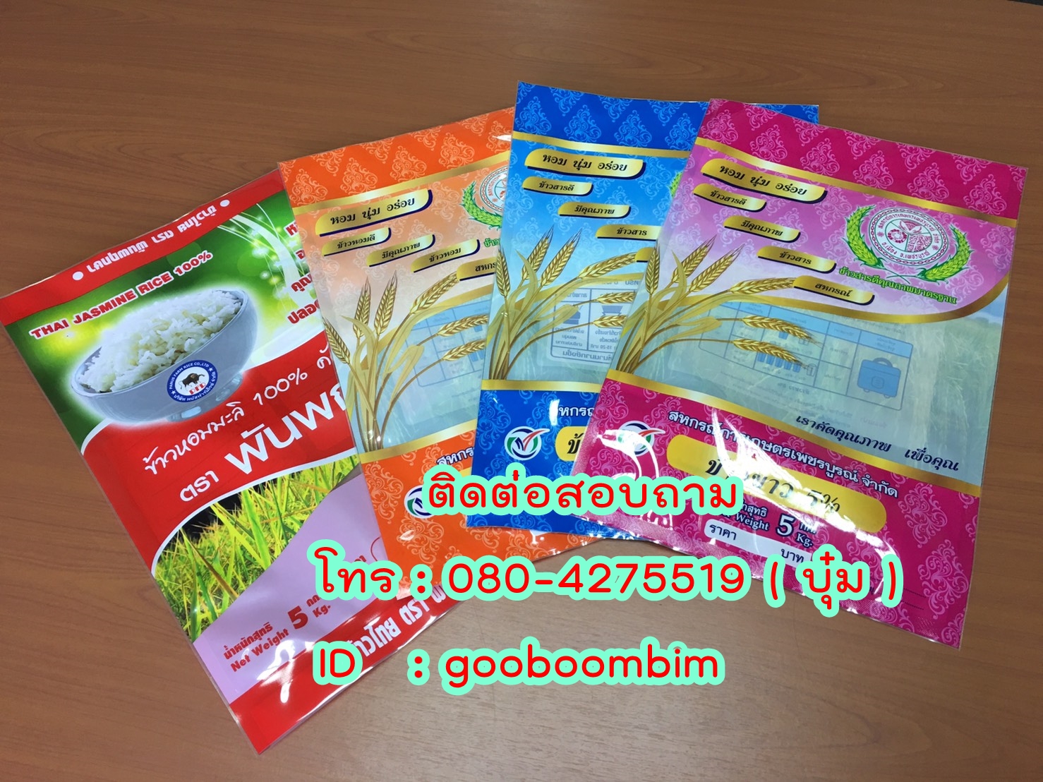 โรงงานผลิตถุงพลาสติก,โรงงานผลิตกระสอบ,ถุง LLDPE ,ถุงข้าวพลาสติก, ถุงข้าว 5 กิโล, ถุงข้าว1กิโล, ถุงข้าวเปลือกไก่, ถุงข้าวสาร, ถุงข้าว, กระสอบข้าวสาร,โรงงานผลิตถุงข้าวสาร