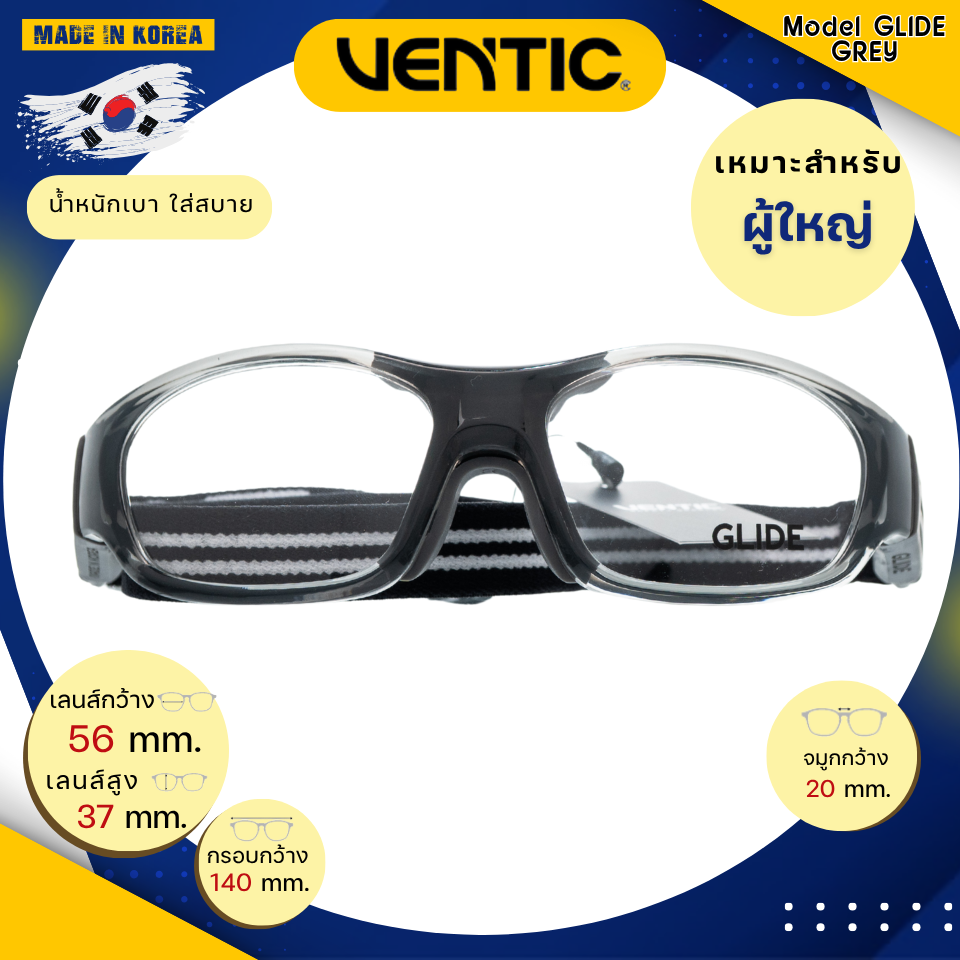 กรอบแว่นกีฬา Ventic รุ่น GLINDE Col.Grey
