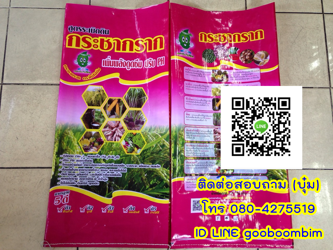 โรงงานผลิตกระสอบ,ถุงกราเวียร์,ถุงข้าว,ถุงปุ๋ย,ถุงดิน,ถุงอาหารสัตว์,โรงงานผลิตถุงกราเวียร์.โรงงานกระสอบ