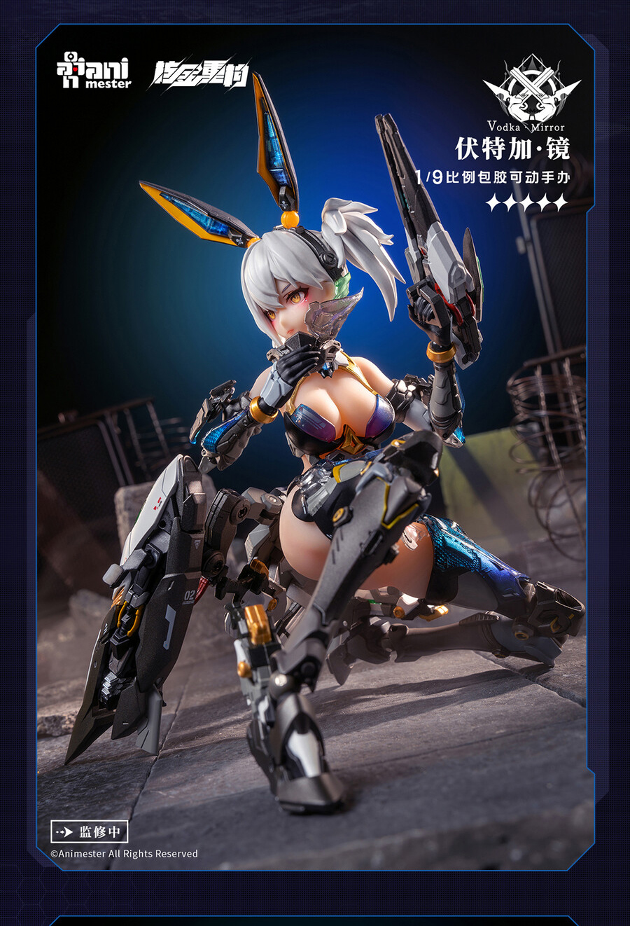 [พร้อมส่ง] Animester 1/9 : Nuclear Gold Reconstruction - Thunderbolt—Vodka·Mirror (22Cm)