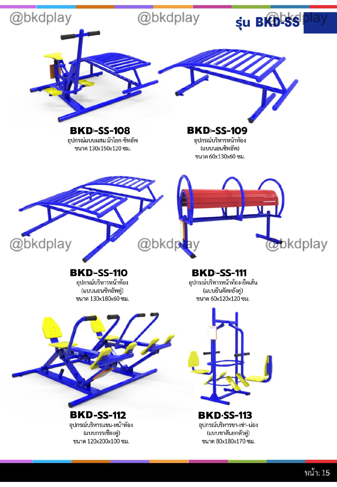 cattalog แคตตาล็อกเครื่องออกกำลังกายกลางแจ้ง เหล็กท่อดำ สั่งทำตามสีที่ต้องการได้ อุปกรณ์ออกกำลังกาย สนามกีฬา สนามเด็กเล่น รับผลิตเครื่องออกกำลังกายผู้ใหญ่