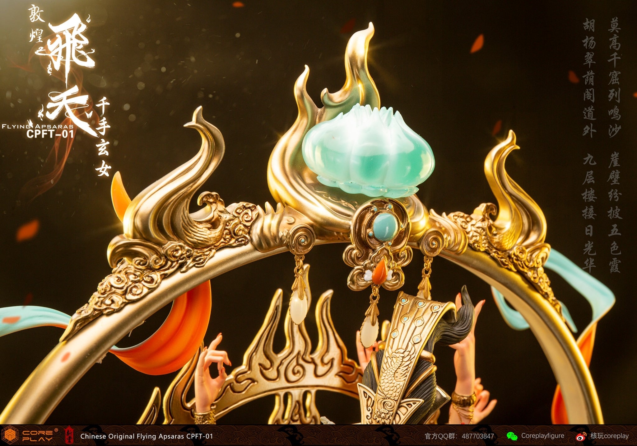 [สั่งจอง]Coreplay : Dunhuang Flying Apasara