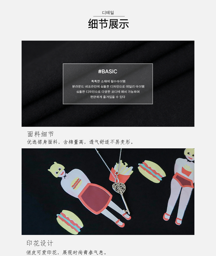 ชุดเดรส สีดำผ้าคอตตอนยืดหยุ่นพิมพ์ลายการ์ตูนหน้าอก ตัดต่อกระโปรง2ชั้นด้วยผ้าชีฟอ