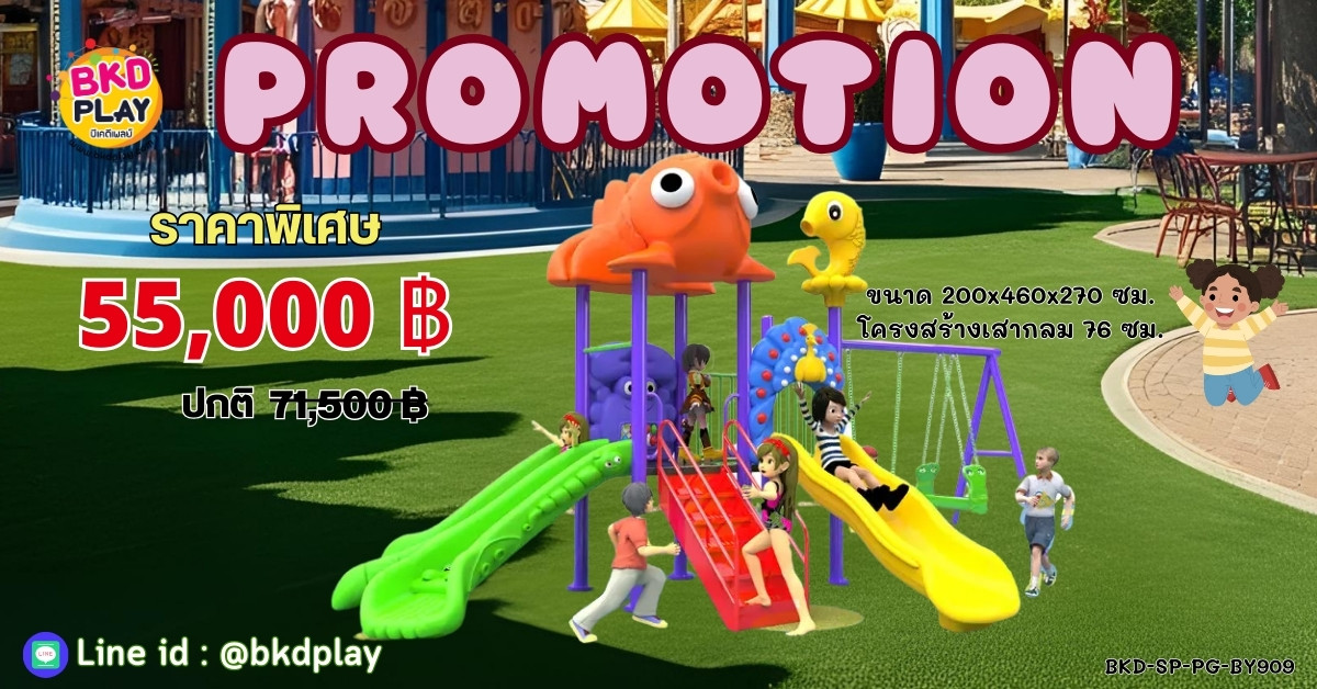 โปรโมชั่นเครื่องเล่นสนามโครงสร้างเสา 76 เครื่องเล่นสนามกลางแจ้ง ,สนามเด็กเล่น,เครื่องเล่นสนามราคาถูก OutdoorPlayground , ของเล่นสนาม, สำหรับบริจาคสนามเด็กเล่น พร้อมส่ง