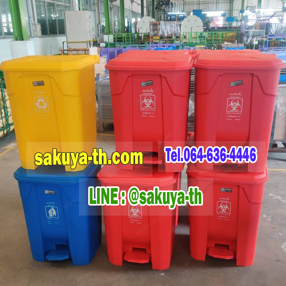 ถังขยะแยกประเภท เท้าเหยียบ ทรงเหลี่ยม 65 ลิตร