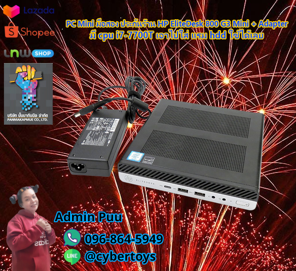 PC Mini มือสอง ประกันร้าน HP EliteDesk 800 G3 Mini + Adapter มี cpu i7-7700T เอาไปใส่ แรม hdd ใช้ได้เลย