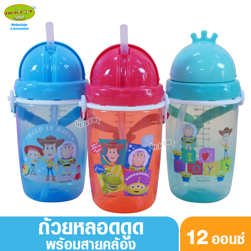 Pureen เพียวรีน ถ้วยหัดดื่มหลอดดูดพร้อมสายคล้องทอยสตอรี่ 12 ออนซ์ 360 มล.