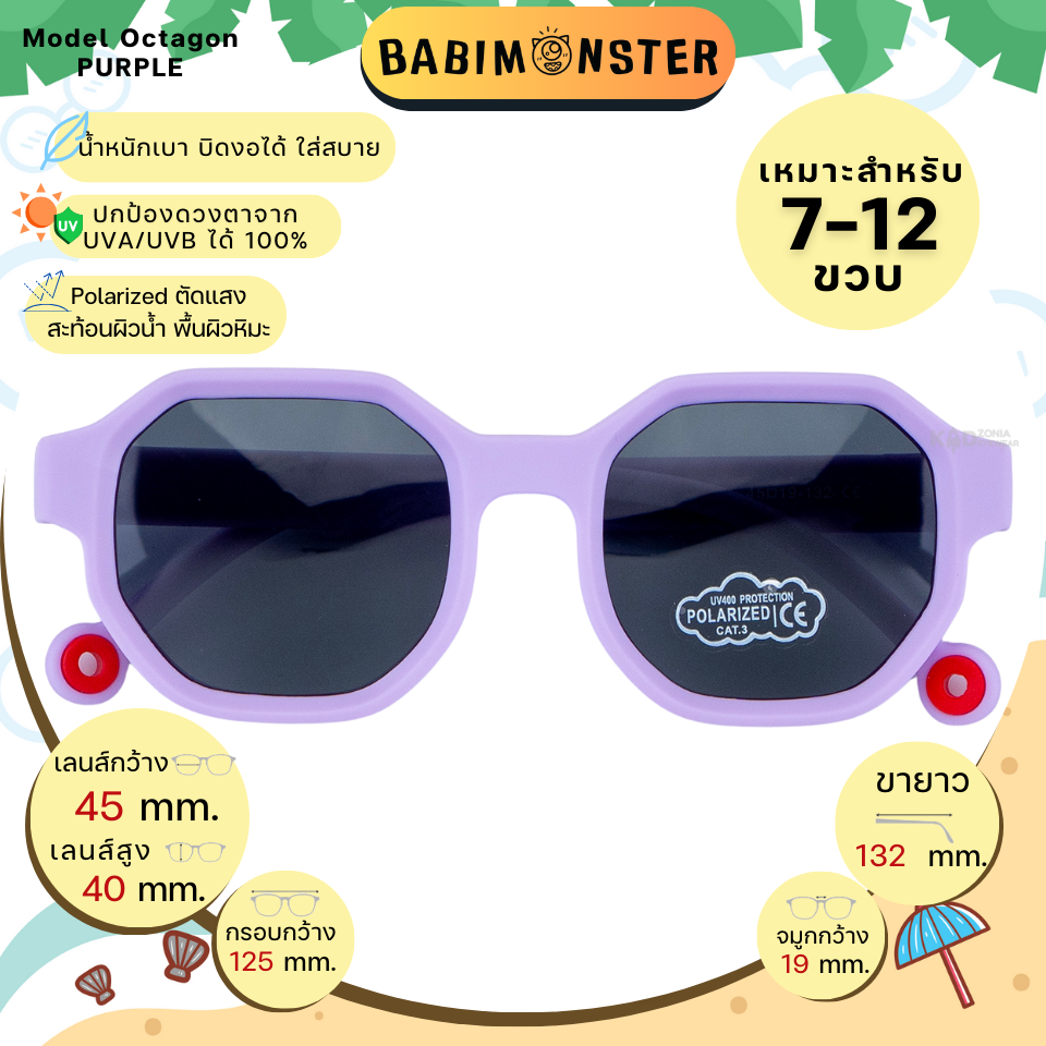แว่นกันแดดเด็ก Babimonster 7-12 OCTAGON Purple