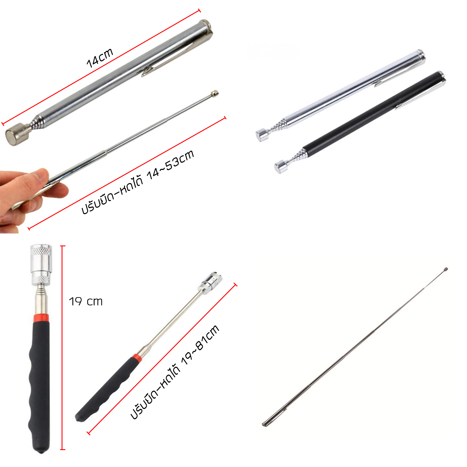 ก้านชี้ตำแหน่งปลายแม่เหล็ก ทรงปากกา ปรับยืด-หดได้ มีให้เลือก 2สี สแตนเลสอย่างดี พกพาสะดวก