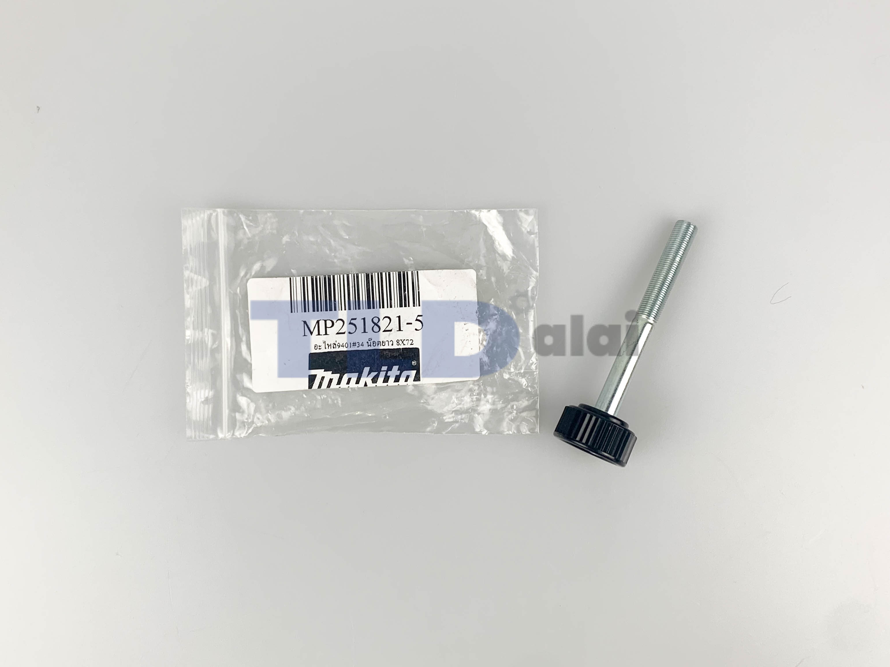 น็อตยาว (แท้) เครื่องขัดสายพาน Makita มากีต้า รุ่น 9401 #34, 9402 #31 (251821-5) (อะไหล่แท้100%) น๊อตยาว 8X72