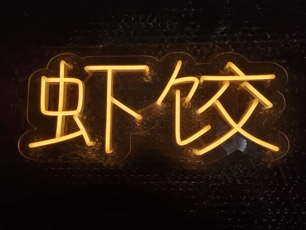 ไฟดัด ตกเเต่งร้านซูซิ