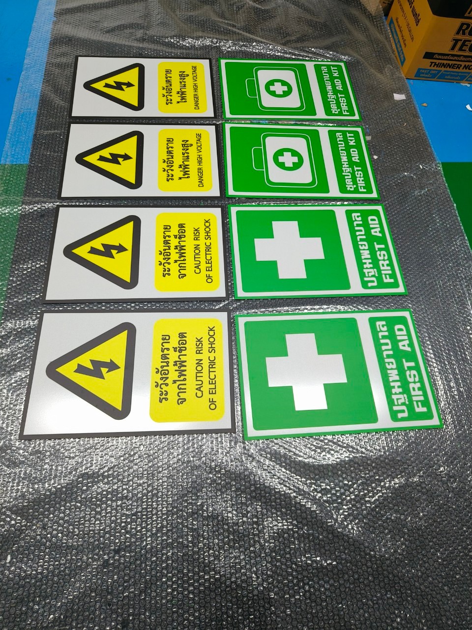 ป้ายเตือน อลูมิเนียม ติดสติ๊กเกอร์