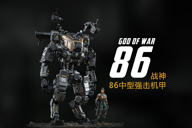 [สั่งจอง]JOYTOY （JTDS002）1/25 Ares 86 heavy attack machine armour medium. Silver black version