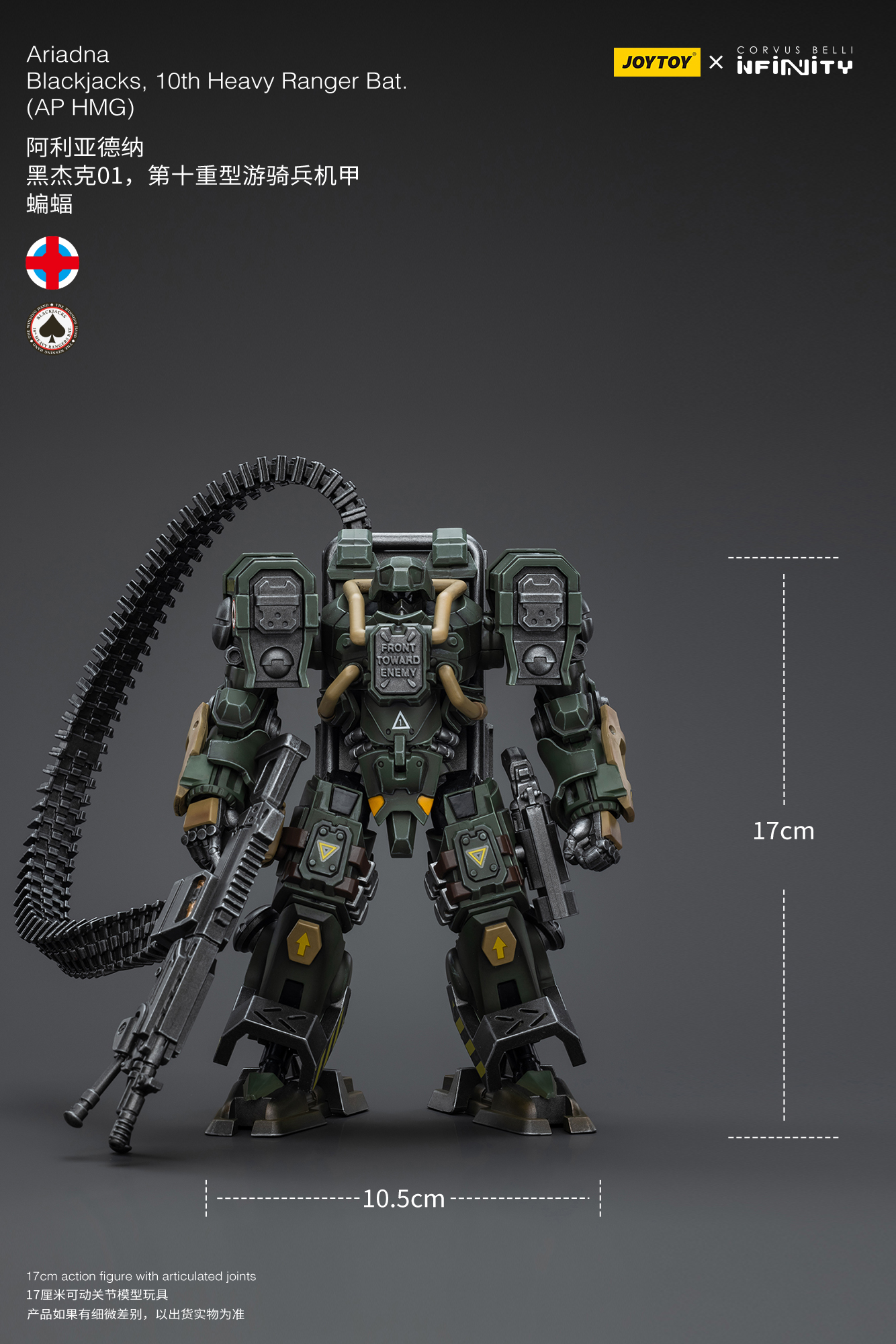 [พร้อมส่ง] Joytoy 1/18 : Ariadna Blackjacks, 10th Heavy Ranger Bat (มีให้เลือก2แบบ)