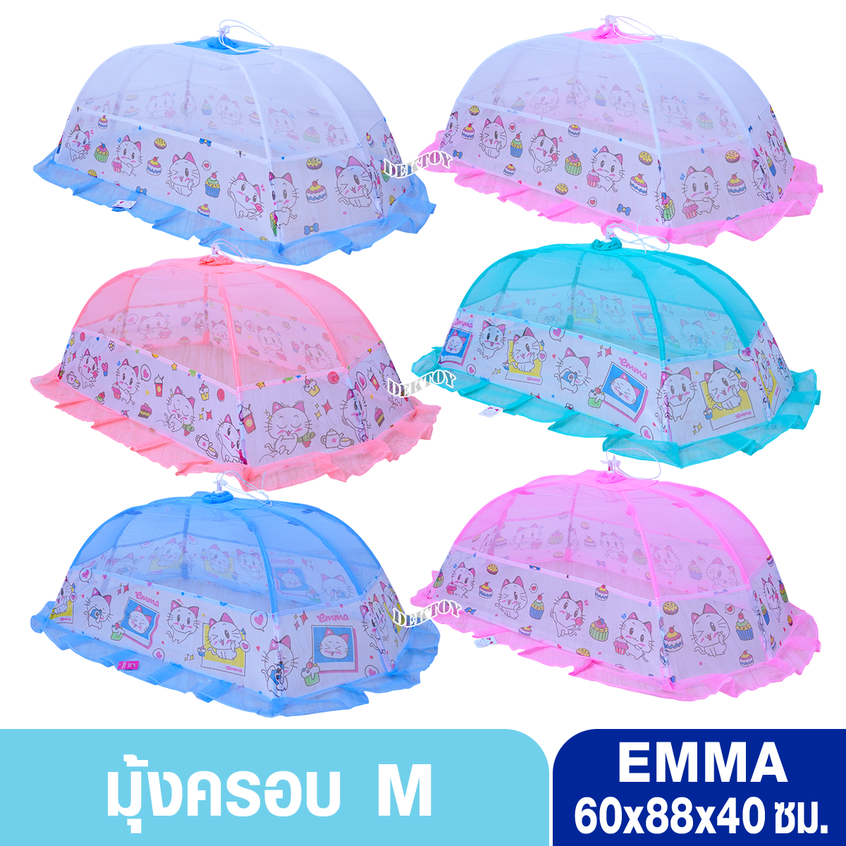 ไซส์ M Netto เน็ทโต้ มุ้งครอบเด็กการ์ตูน มี3ลาย EMMA-Mink-Mochi