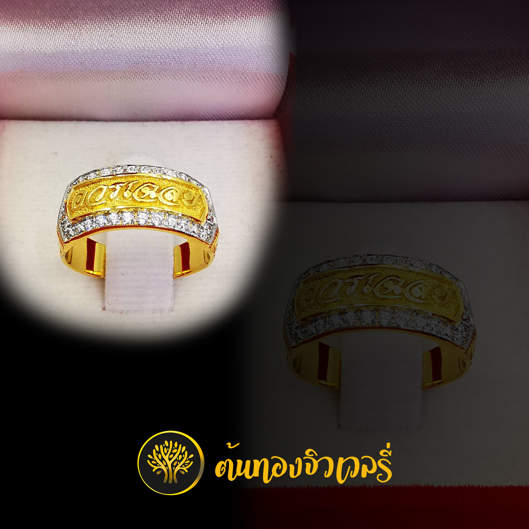 แหวนนามสกุล ล้อมเพชร ไม่ลงยาพื้น ตัวอักษรสวยๆ คมๆแบบนี้ เราพร้อมทำให้ได้เสมอเลยนะครับ