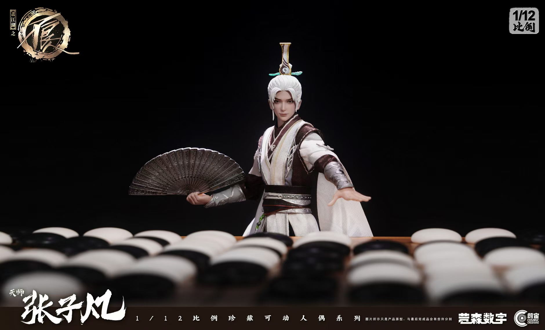 [สั่งจอง]Cosmic Creations 1/12 : (A Portrait of Jianghu: Bad Guys)